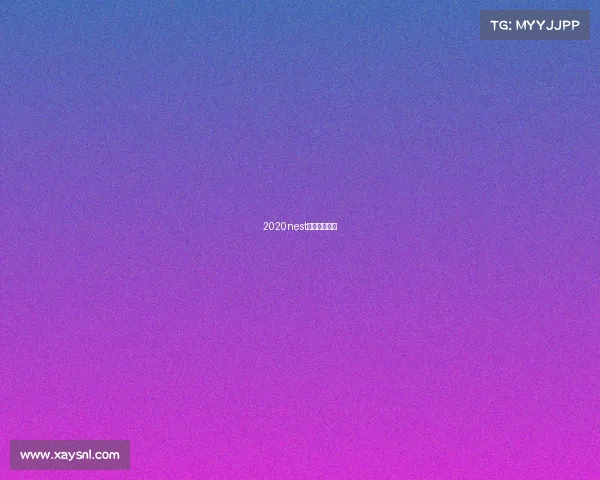 2020nest电子竞技大赛